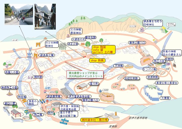 伊万里・大川内山マップ